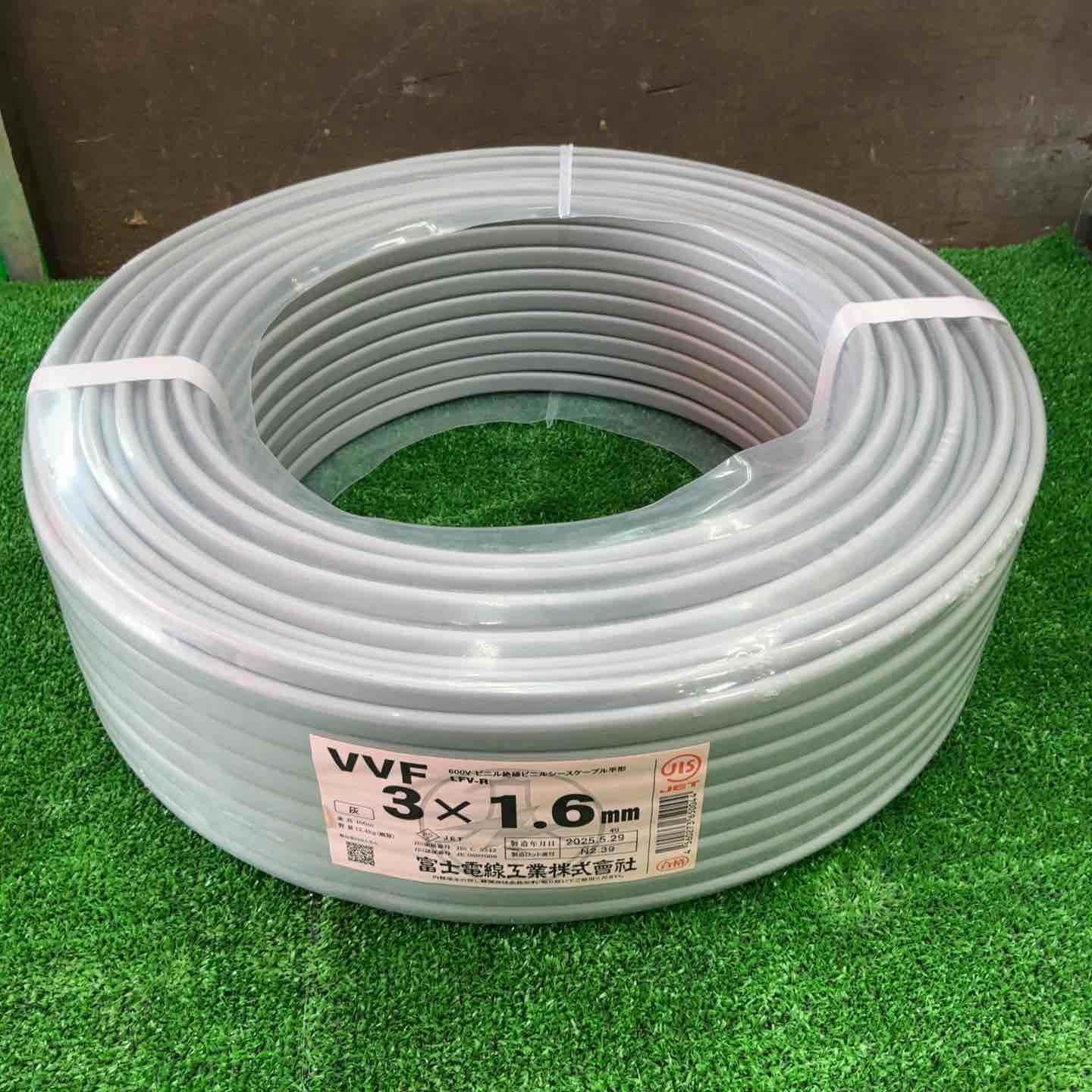 富士電線 VVFケーブル 3芯×1.6 mm