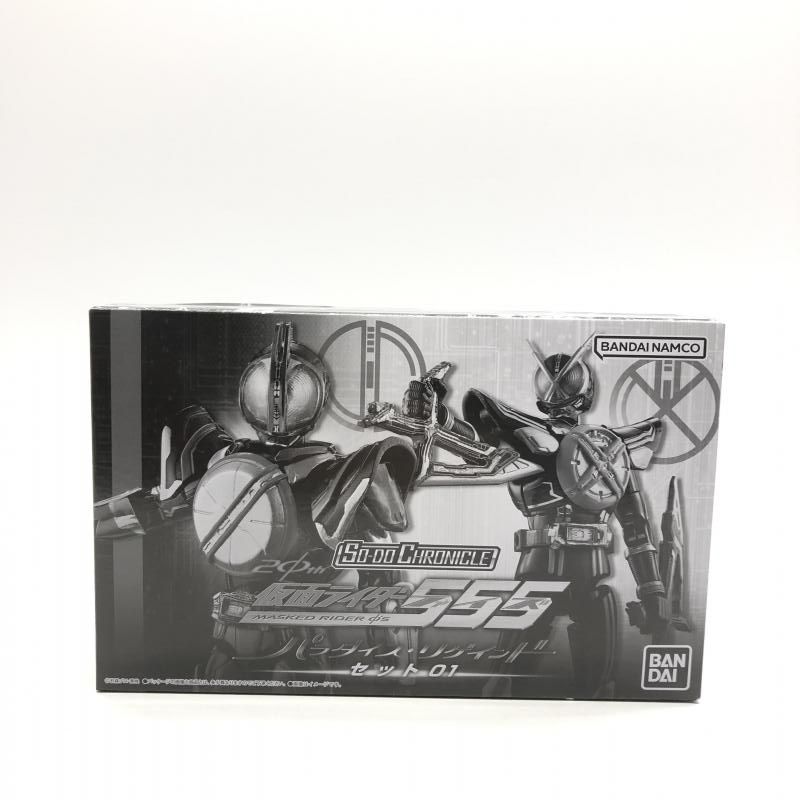 未開)SO-DO CHRONICLE 仮面ﾗｲﾀﾞｰ555 ストア 20th ﾊﾟﾗﾀﾞｲｽ・ﾘｹﾞｲﾝﾄﾞ01