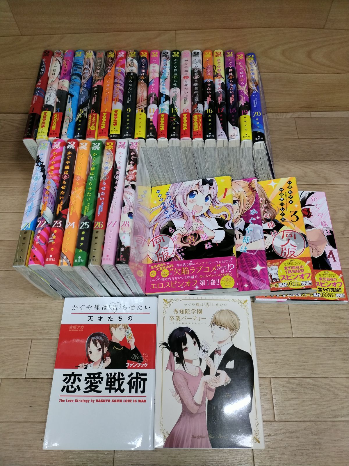 ☆【未開封5冊】かぐや様は告らせたい 1～28巻全巻＋同人版4巻＋公式