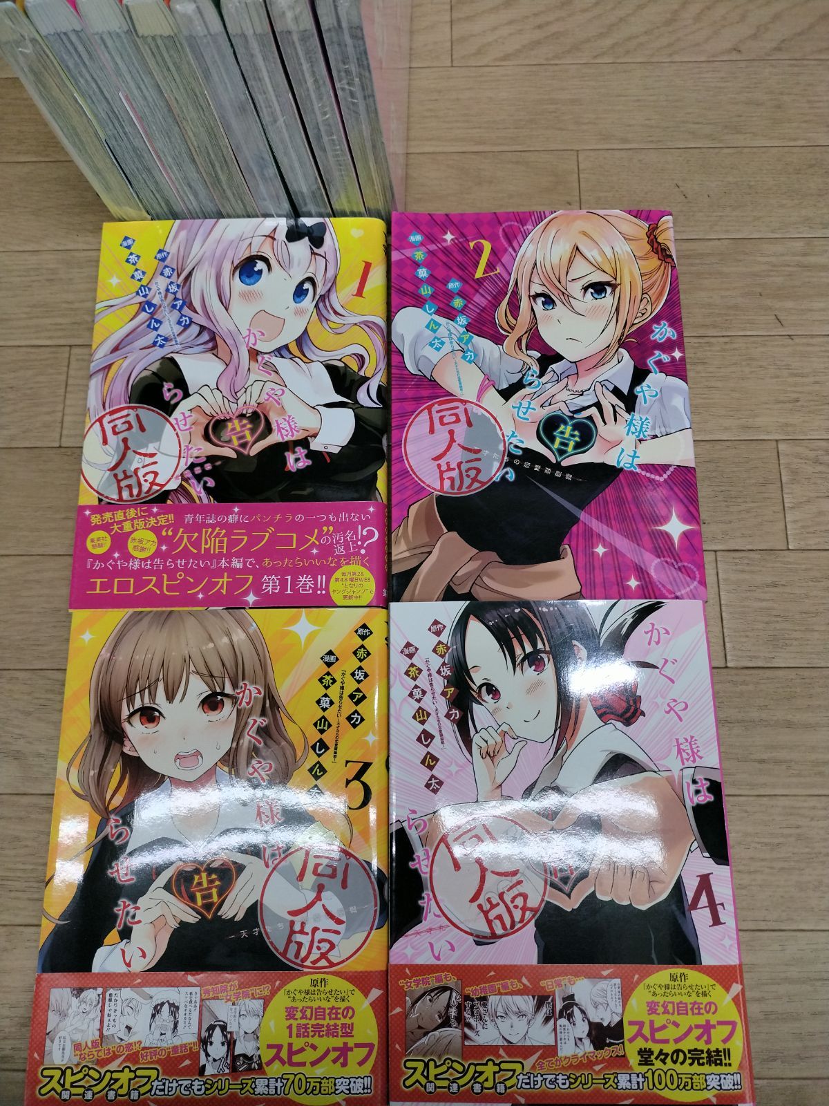 ☆【未開封5冊】かぐや様は告らせたい 1～28巻全巻＋同人版4巻＋公式