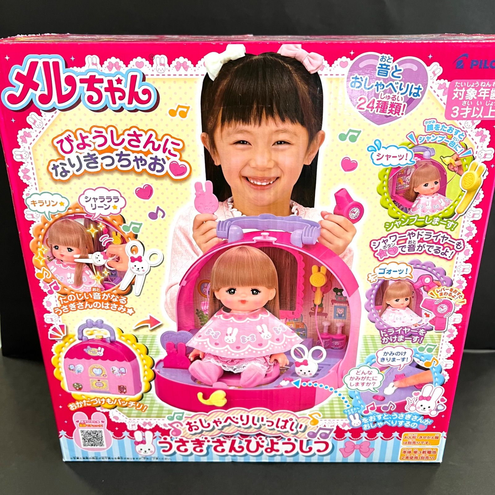 送料込み！】メルカリ うさぎさんびようしつ - メルカリ