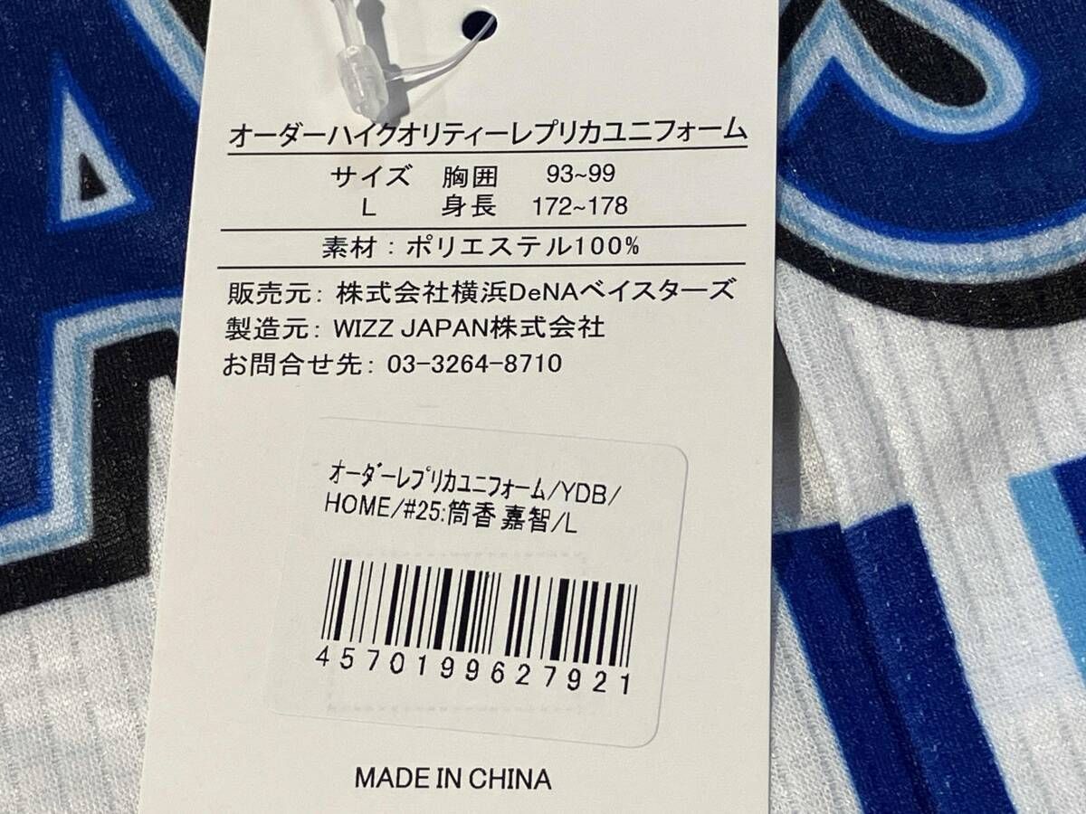 タグ付き】横浜DeNAベイスターズ 25番 筒香嘉智 ハイクオリティー