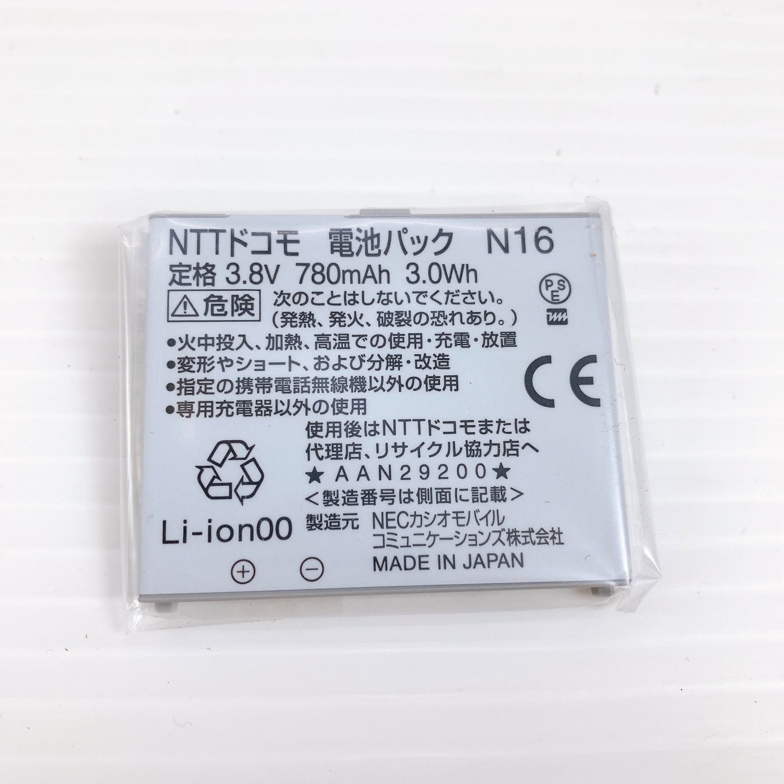 H-071 docomo ドコモ 電池パック N16 新品未使用 互換バッテリー 3.8V