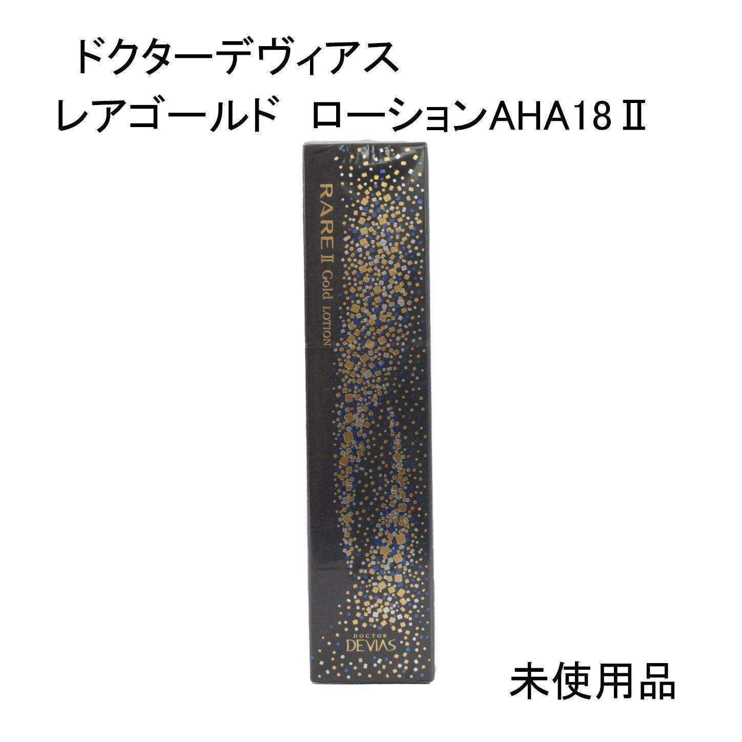 ドクターデヴィアス プラチナ ゴールド ローションAHA 18Ⅱ 薬用化粧水 医薬部外品 125ｍL
