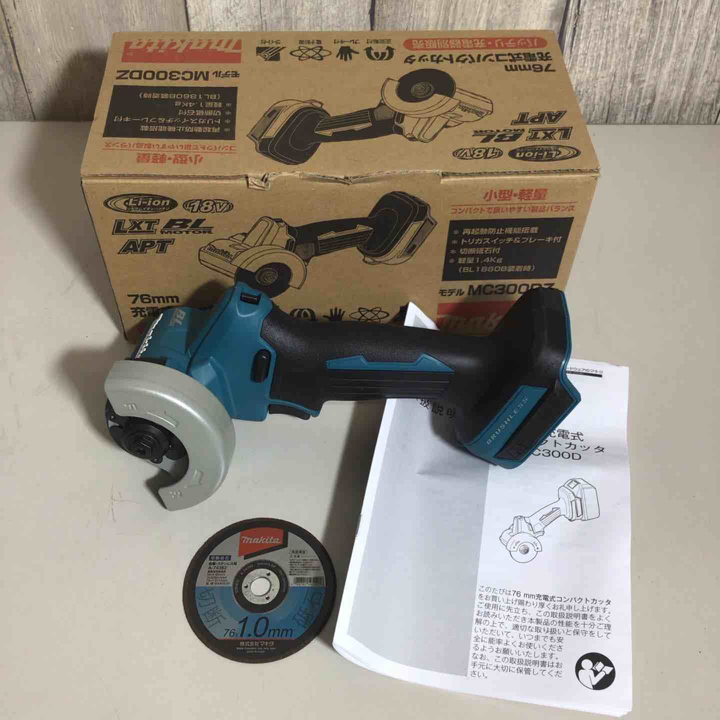 マキタ makita 76 mm コードレス コンパクトカッタ MC 300 DZ 充電式 18 V