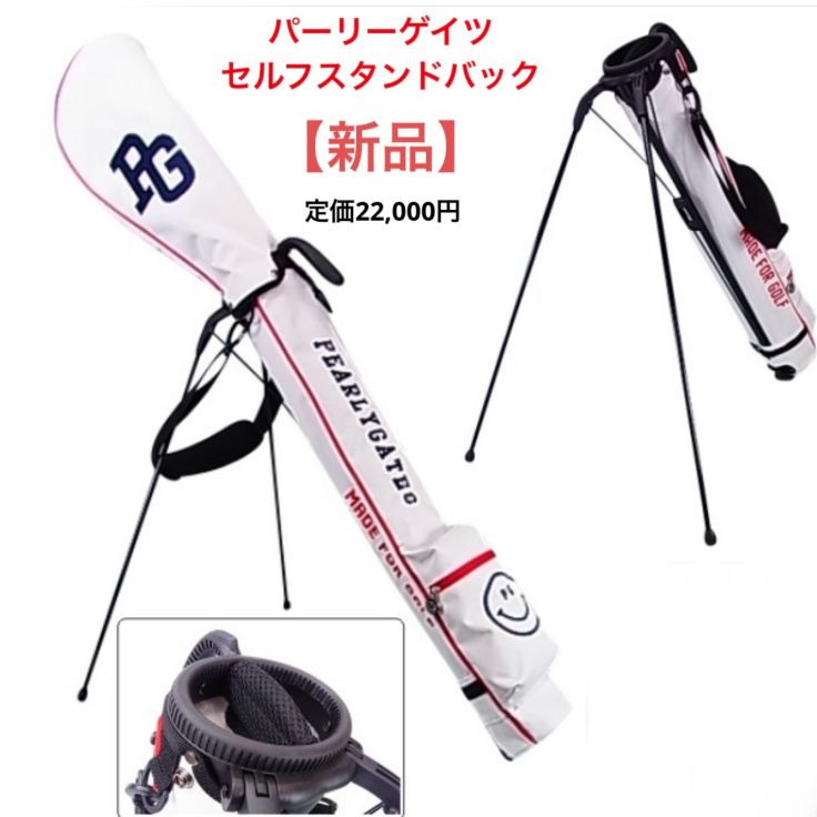 新品】定価22,000円 パーリーゲイツ セルフスタンドバック ゴルフ