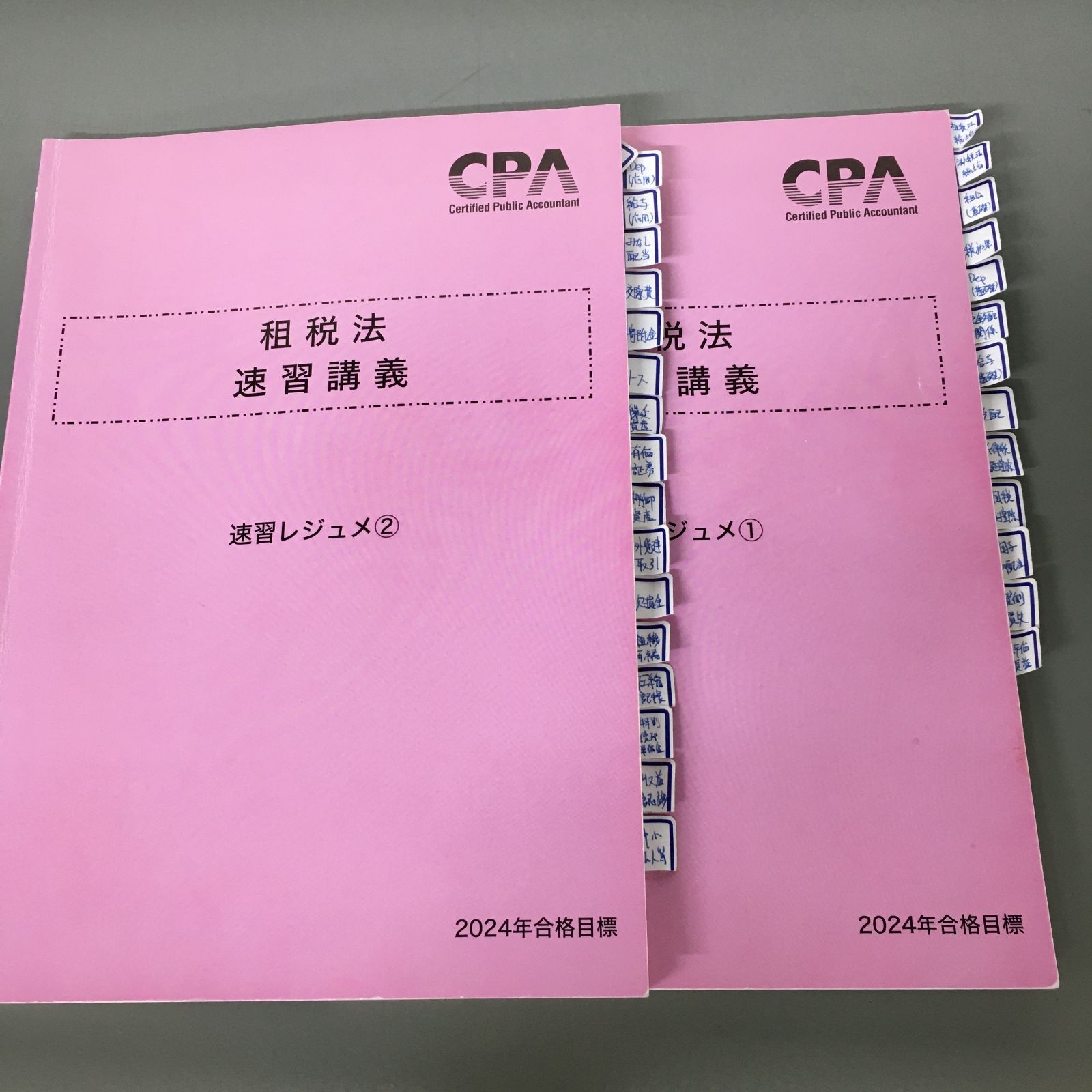 32冊セット】CPA会計学院 2024合格目標 公認会計士講座 ／レジュメ＋論文式