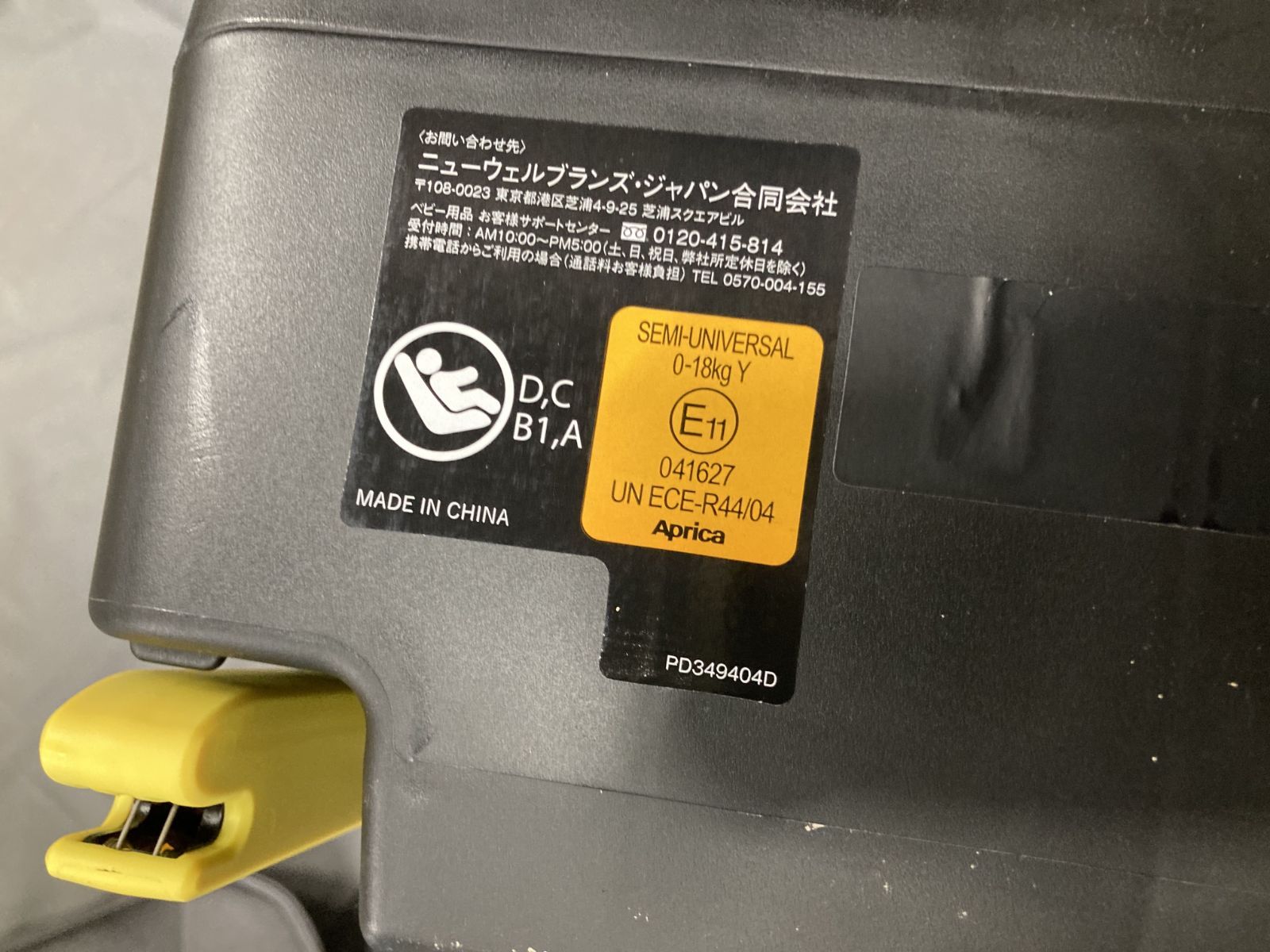 サンシェード付 取扱説明書あり