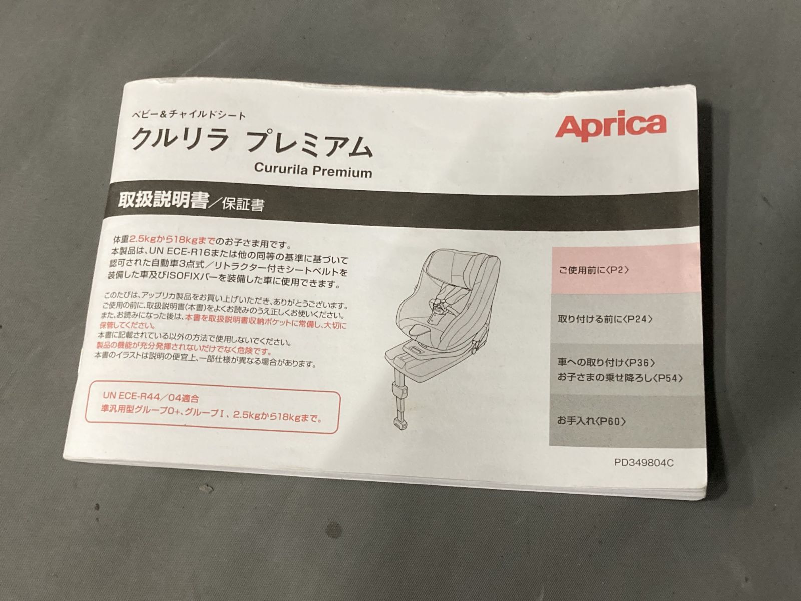 新生児対応 振動吸収