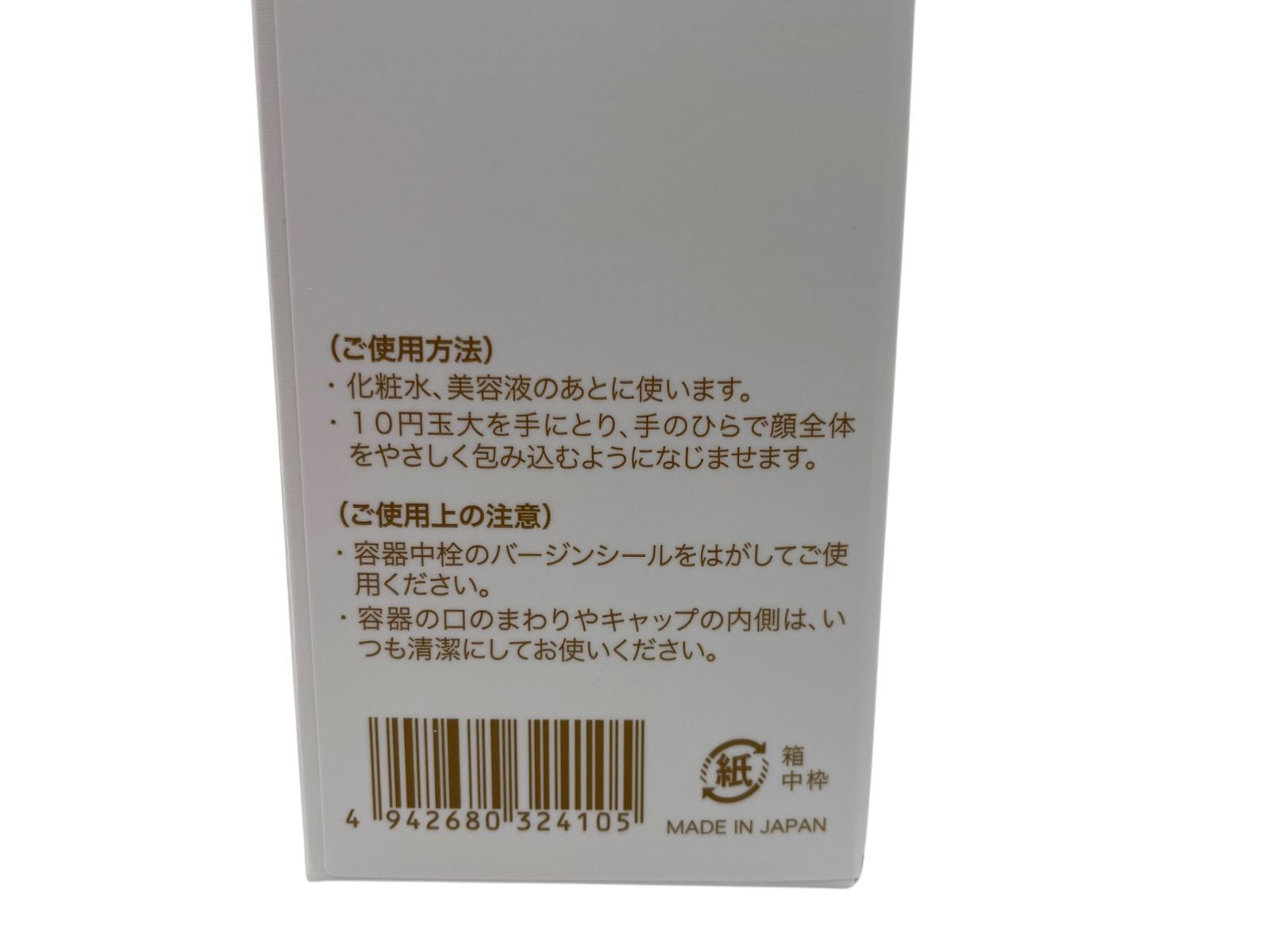 トクキレ】OPPEN オッペン化粧品 薬用 妙 露芽 (乳液) 80ml (販売名
