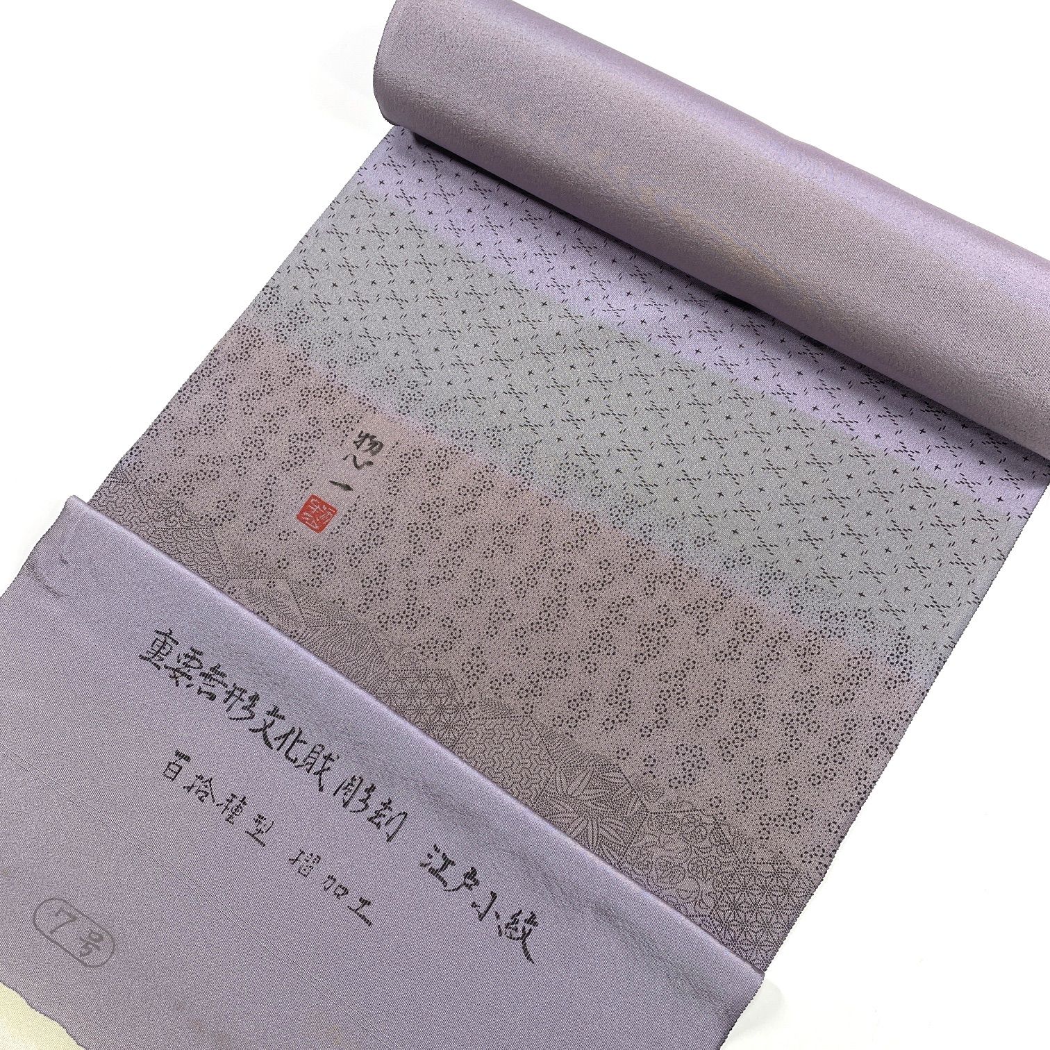 江戸小紋 作家物 重要無形文化財 彫刻 反物 1本 正絹 同梱 リメイク用 絵羽付柄小紋 和裁 M 040