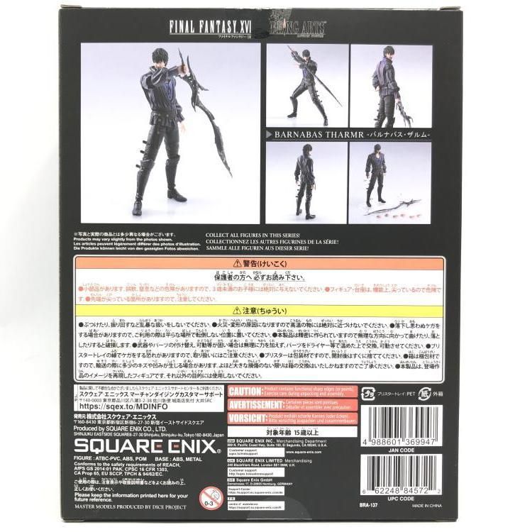 【中古】ファイナルファンタジーXVI ブリングアーツ バルナバス・ザルム[69][240069196715] 中古】ファイナルファンタジーXVI ブリングアーツ バルナバス・ザルム