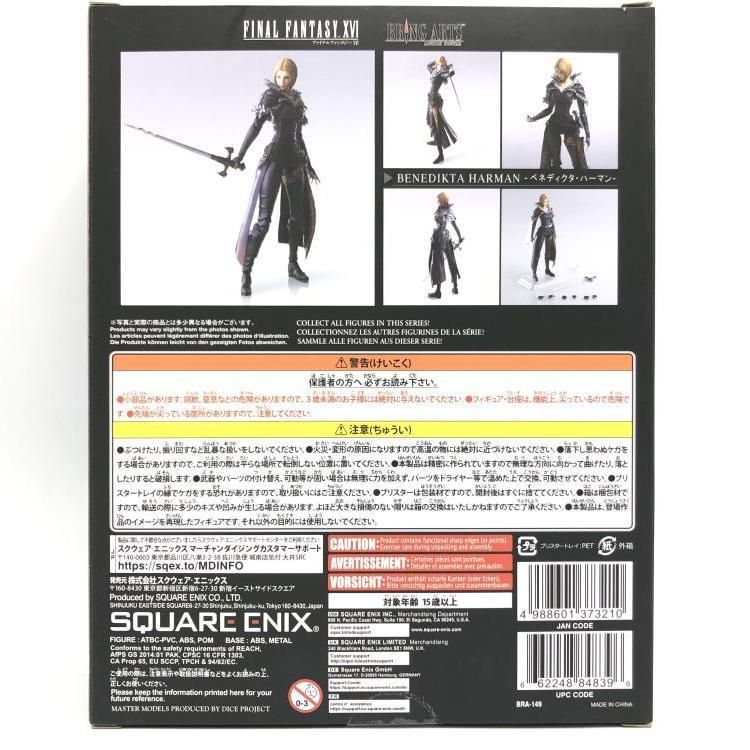 【中古】ファイナルファンタジーXVI ブリングアーツ ベネディクタ･ハーマン[69][240069196717] 中古】ファイナルファンタジーXVI ブリングアーツ ベネディクタ