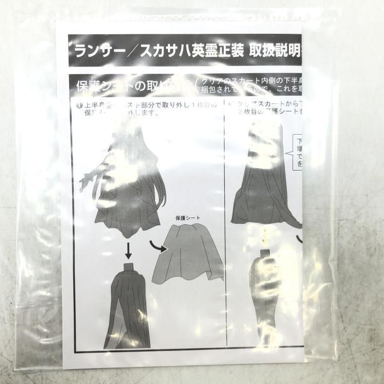 中古】ランサー/スカサハ 英霊正装 「Fate/Grand Order」 1/7[69