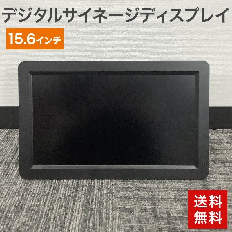 デジタルサイネージディスプレイ 15.6型 GP 156-BK ブラック 店頭販促モニター タッチパネルディスプレイ オート再生リピート再生機能搭載 グッドプランニング タイマー機能