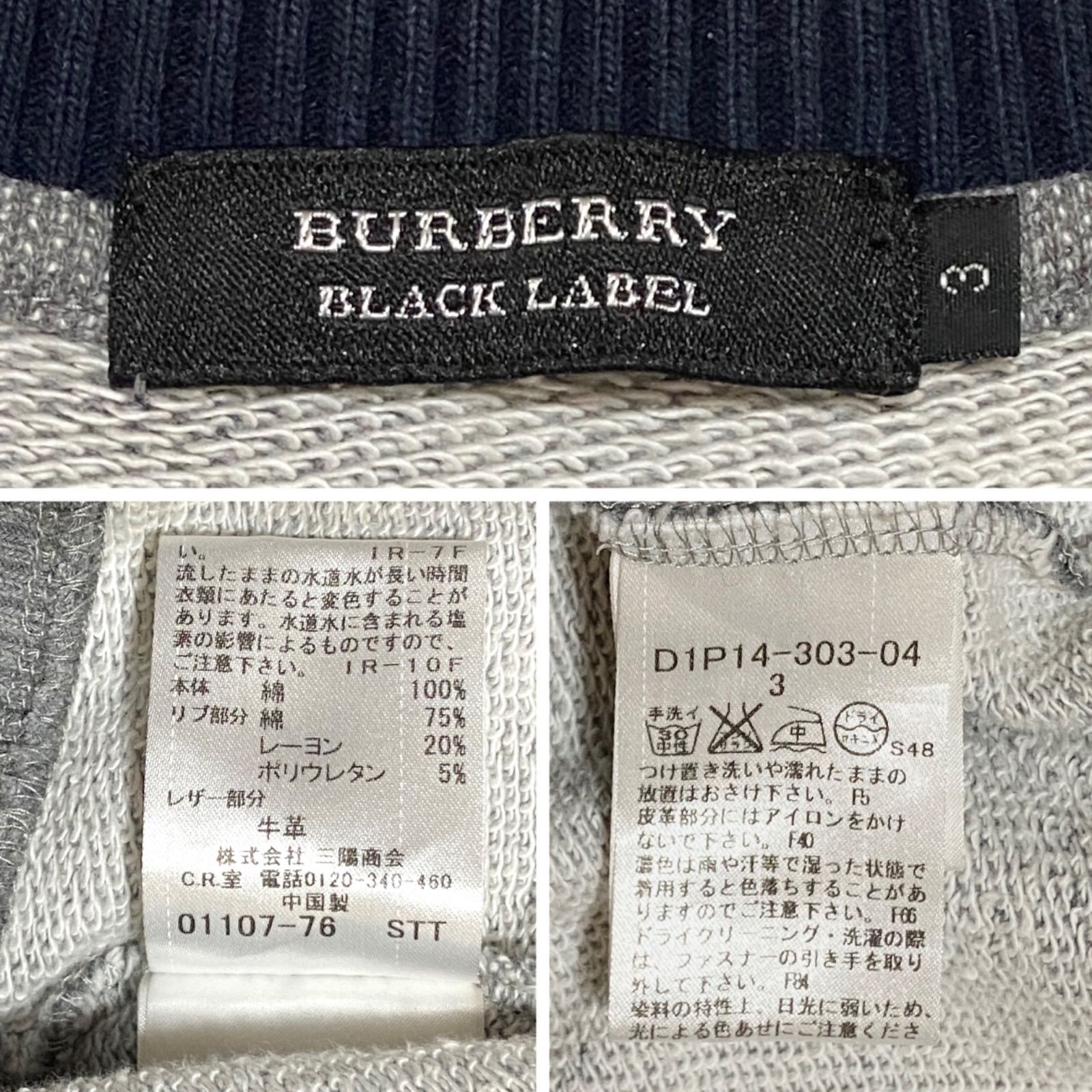 BURBERRY BLACK LABEL バーバリーブラックレーベル ジップアップ