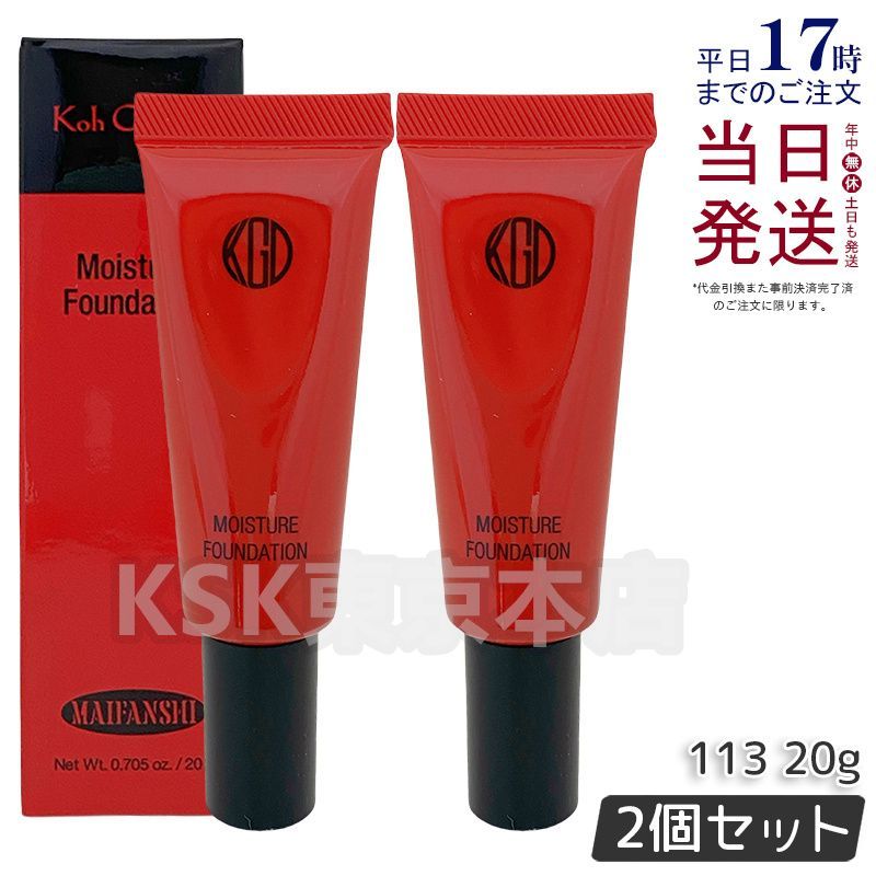 セット 江原道 113 オークルトーン モイスチャー ファンデーション Koh Gen Do