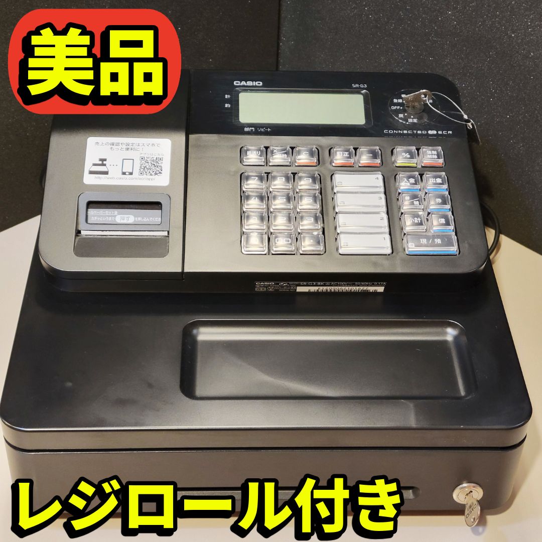 美品】CASIO 電子 レジスター SR-G3-BK 〓 - メルカリ