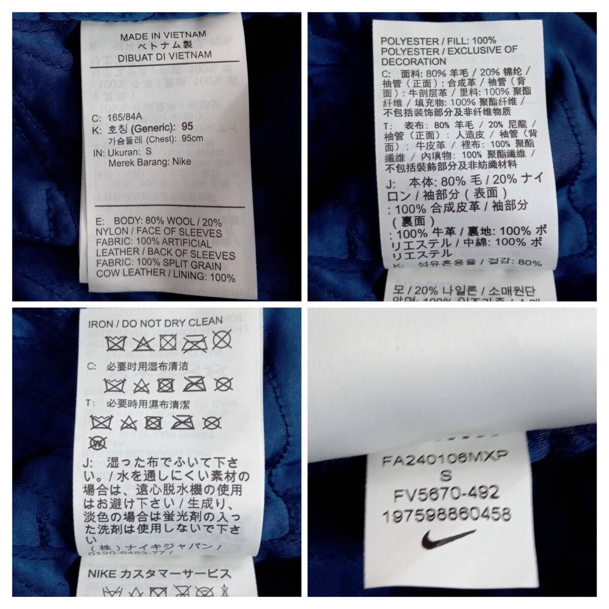 NIKE NIGO スタジャン M ネイビー/ホワイト 新品未使用タグ付き SizeL 