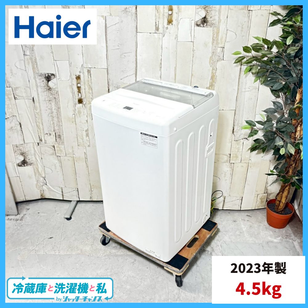 製 Haier ハイアール JW U 45 A 洗濯機 4 5 kg