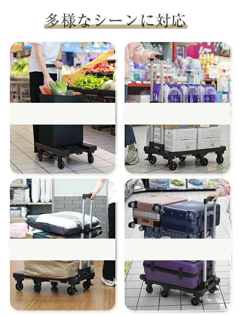 推薦 ポータブルハンドカート プッシュプル両用式伸縮ハンドル ラックキャスター 折りたたみ式 省スペース キャスター付き 組立不要 色々なシーン買い物 引っ越し ツアー 安心の走行耐荷重150 kg 頑丈 キャリーカート キャリーワゴン 台車 DIY 工具