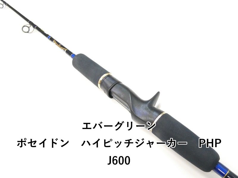 エバーグリーン ポセイドン ハイピッチジャーカー PHPJ 600 01-