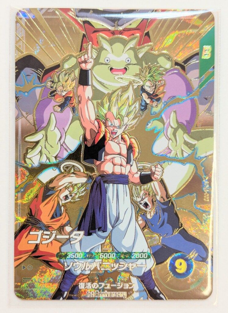トレーディングカード ドラゴンボールスーパーダイバーズ SDVA-003