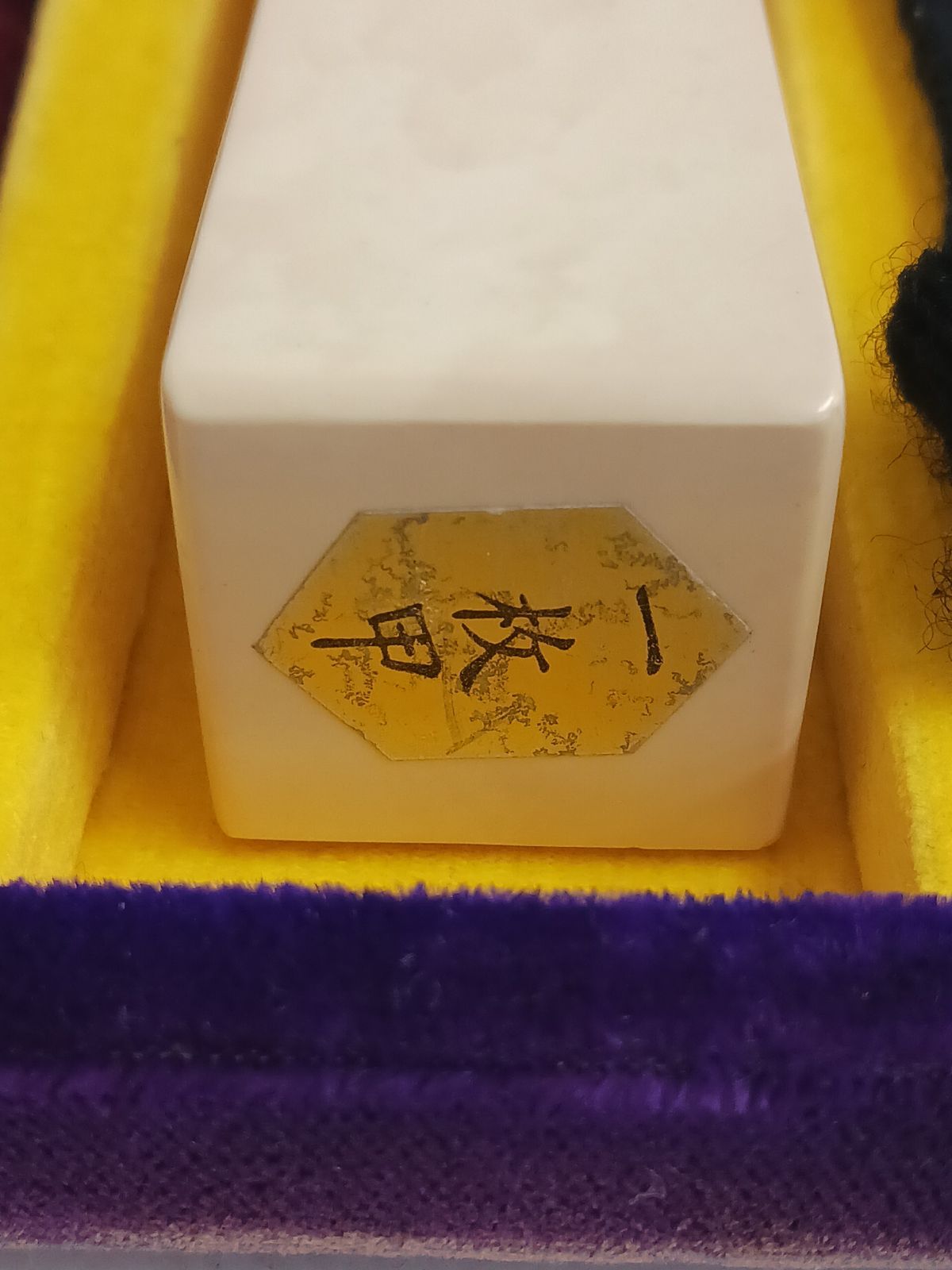 中古品】津軽三味線用 鼈甲バチ 三味線撥 1枚甲 プラスチック持ち手