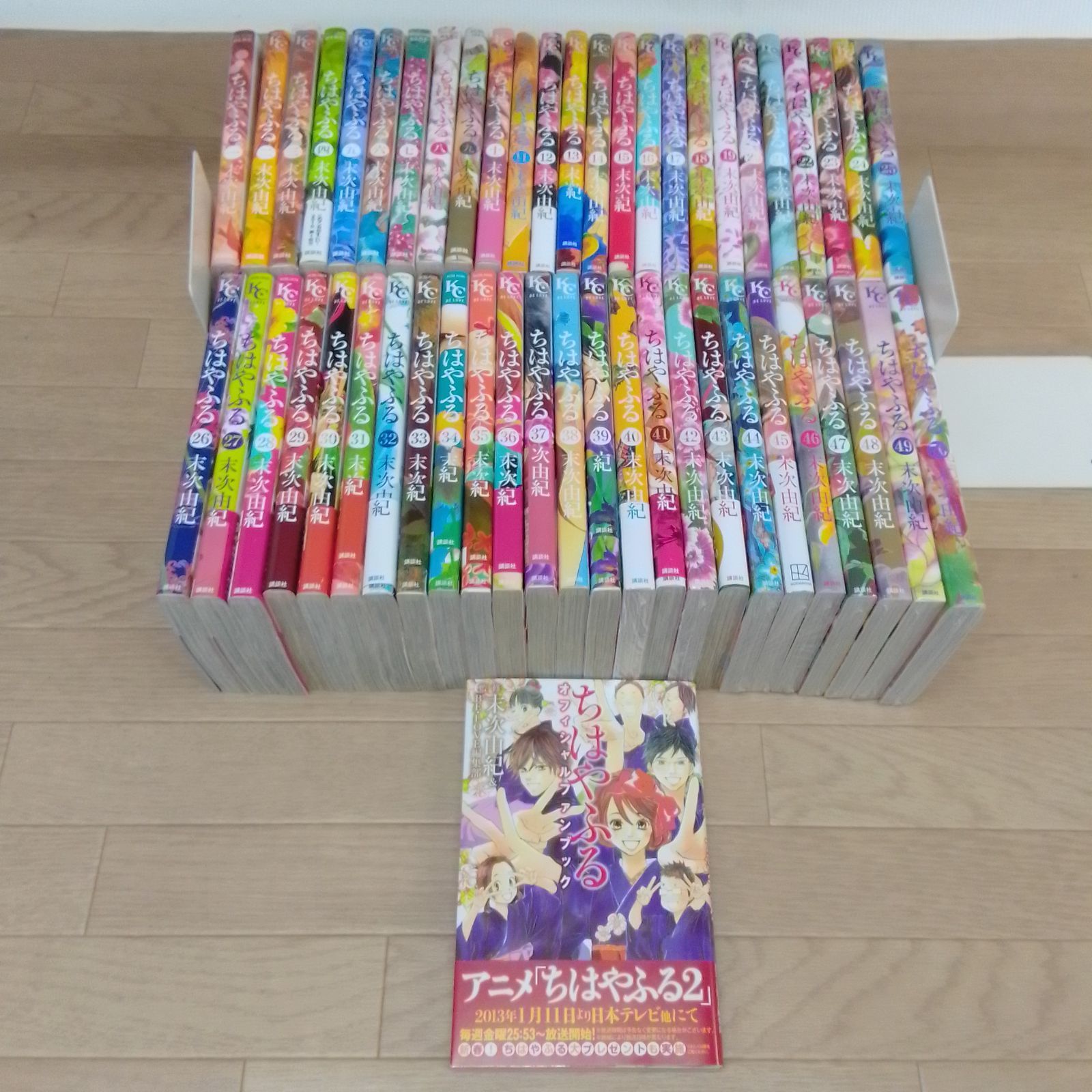 ☆【未開封9冊】 ちはやふる 1～50巻 全巻セット+オフィシャルファン