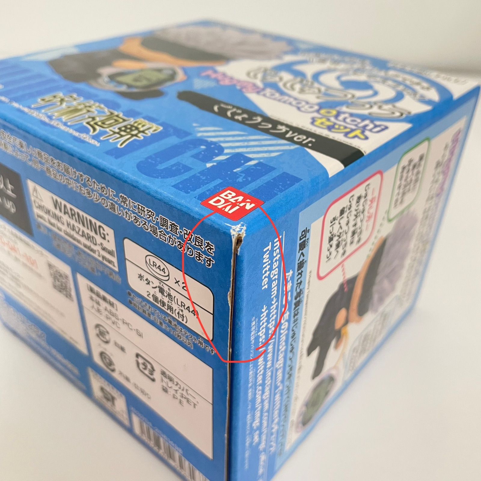 瀬戸店】未開封 呪術廻戦 たまごっち じゅじゅつっち Hug my