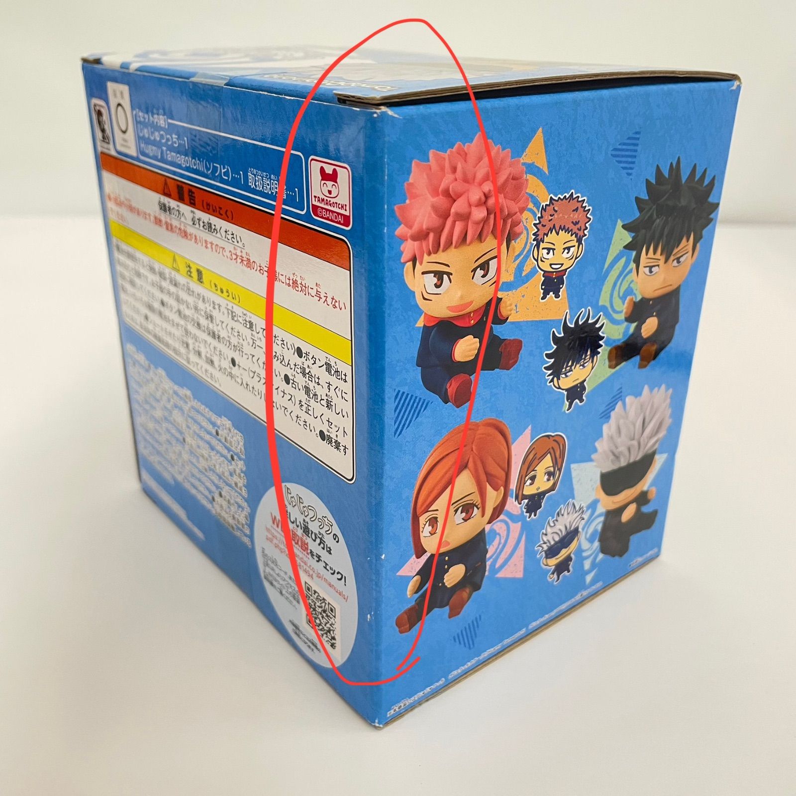 瀬戸店】未開封 呪術廻戦 たまごっち じゅじゅつっち Hug my