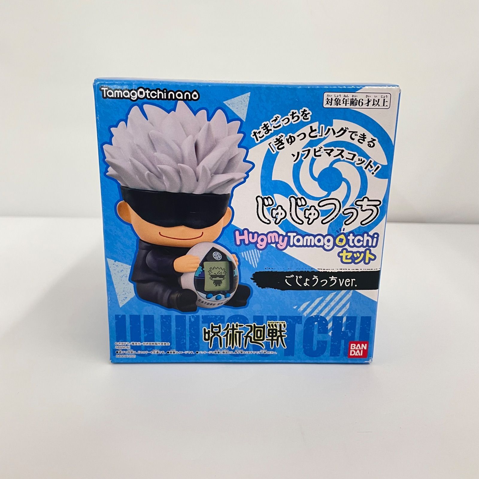 瀬戸店】未開封 呪術廻戦 たまごっち じゅじゅつっち Hug my