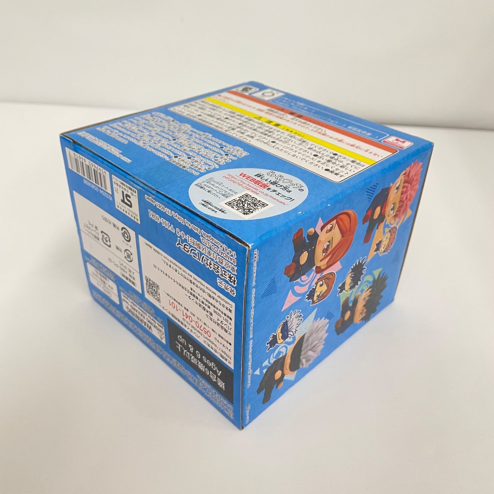 瀬戸店】未開封 呪術廻戦 たまごっち じゅじゅつっち Hug my