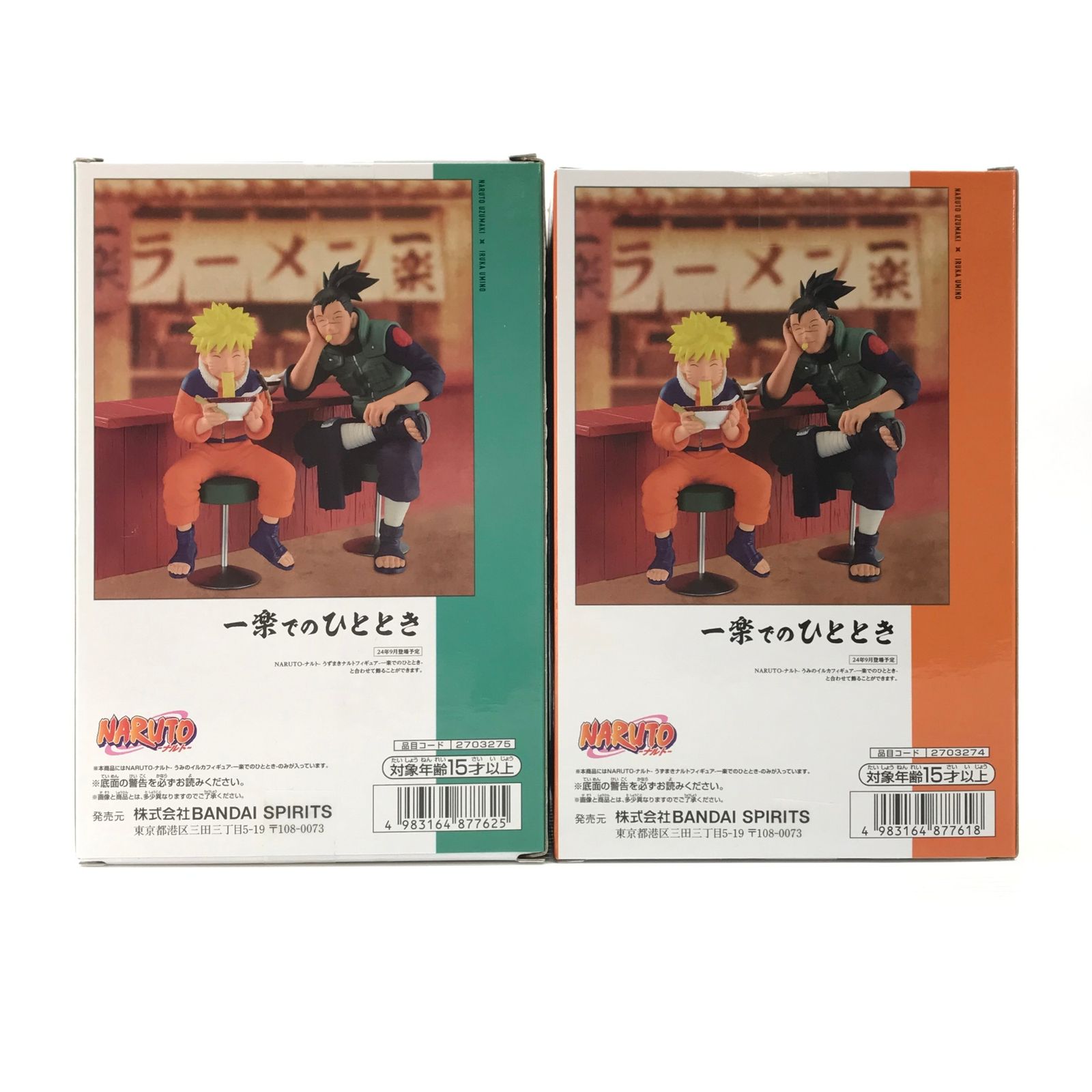 BANDAI SPIRITS フィギュア 2種セット 「NARUTO-ナルト-」 うずまき