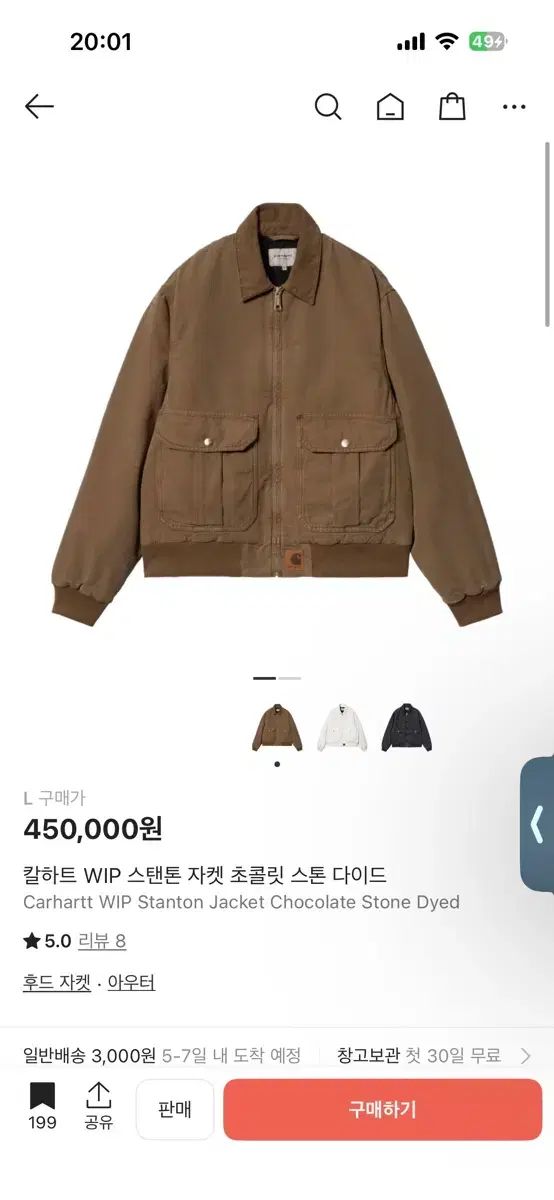新品) カーハート WIP スタントン チョコレート ジャケット L - メルカリ