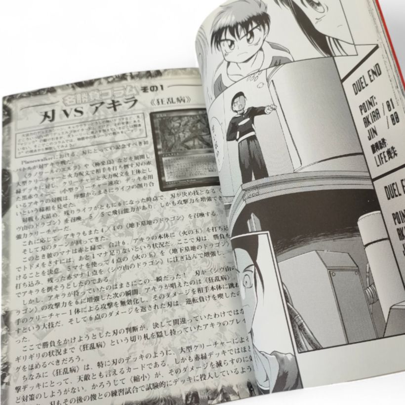 全巻初版】デュエルファイター刃 中村哲也 全7巻 ホビージャパン