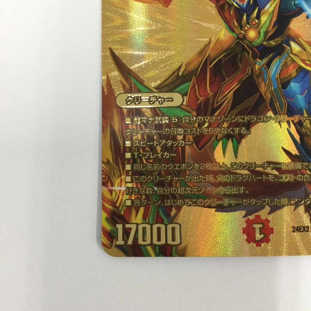 ζζ トレカ デュエルマスターズ 夢双龍覇 モルトDREAM DM24EX2TG5/TG9