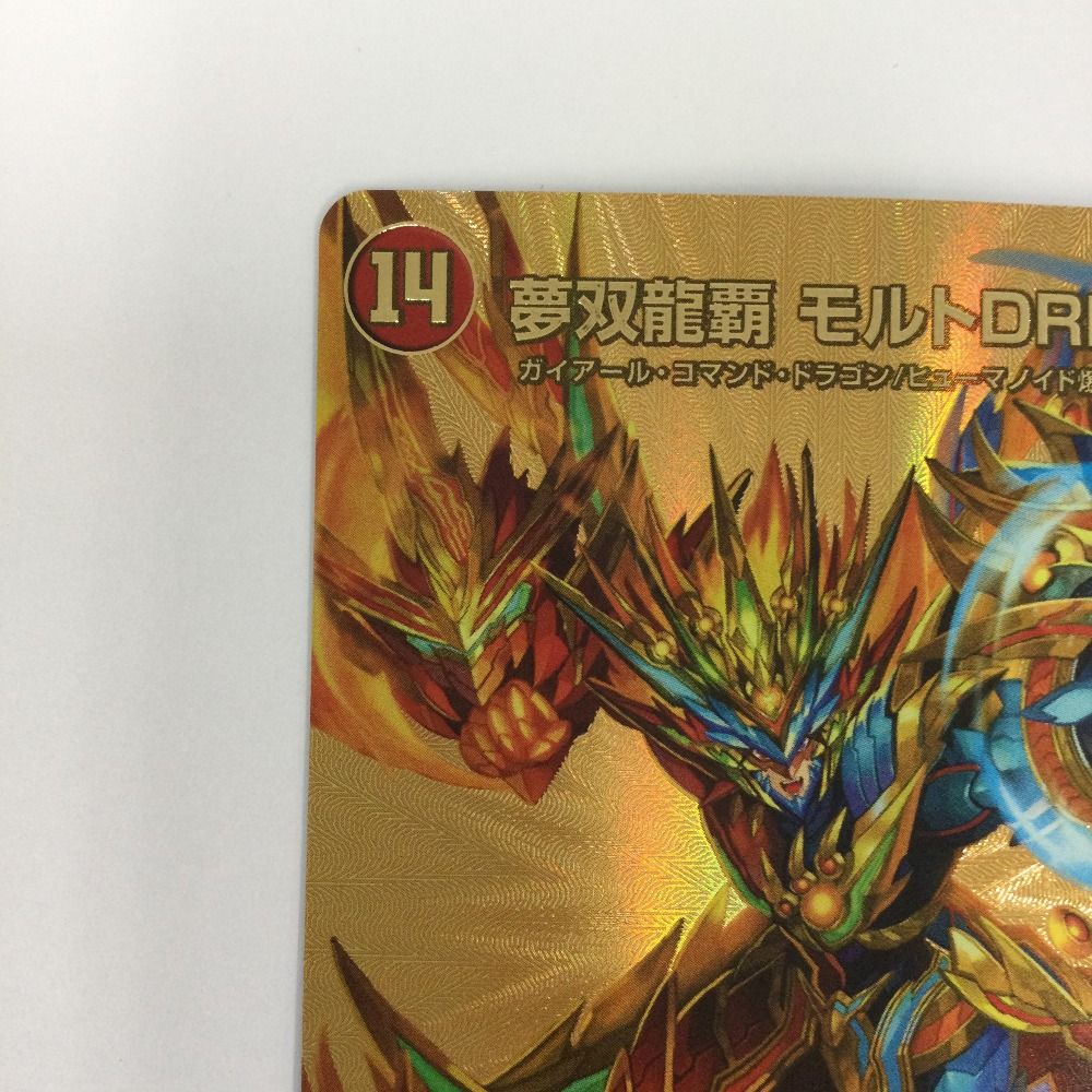 ζζ トレカ デュエルマスターズ 夢双龍覇 モルトDREAM DM24EX2TG5/TG9
