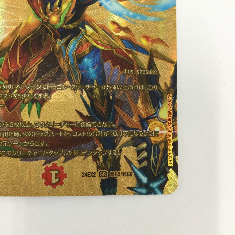 ζζ トレカ デュエルマスターズ 夢双龍覇 モルトDREAM DM24EX2TG5/TG9