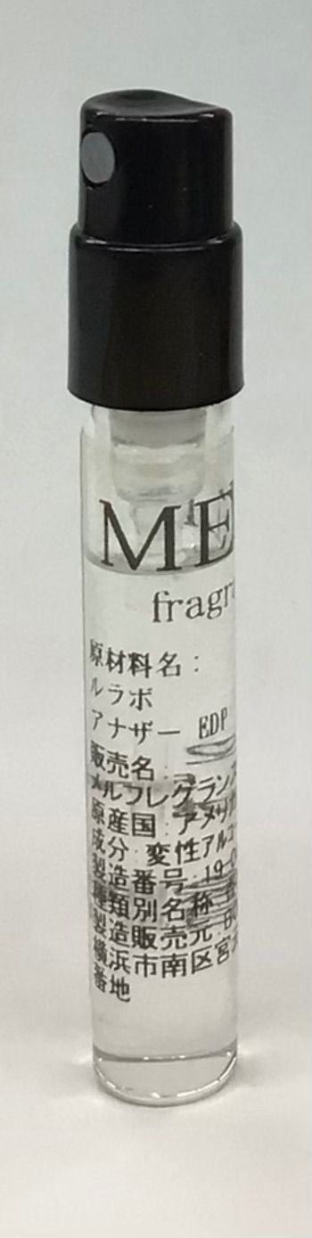 メルフレグランス】ルラボ LE LABO アナザー 13 香水 1.5ml - メルカリ