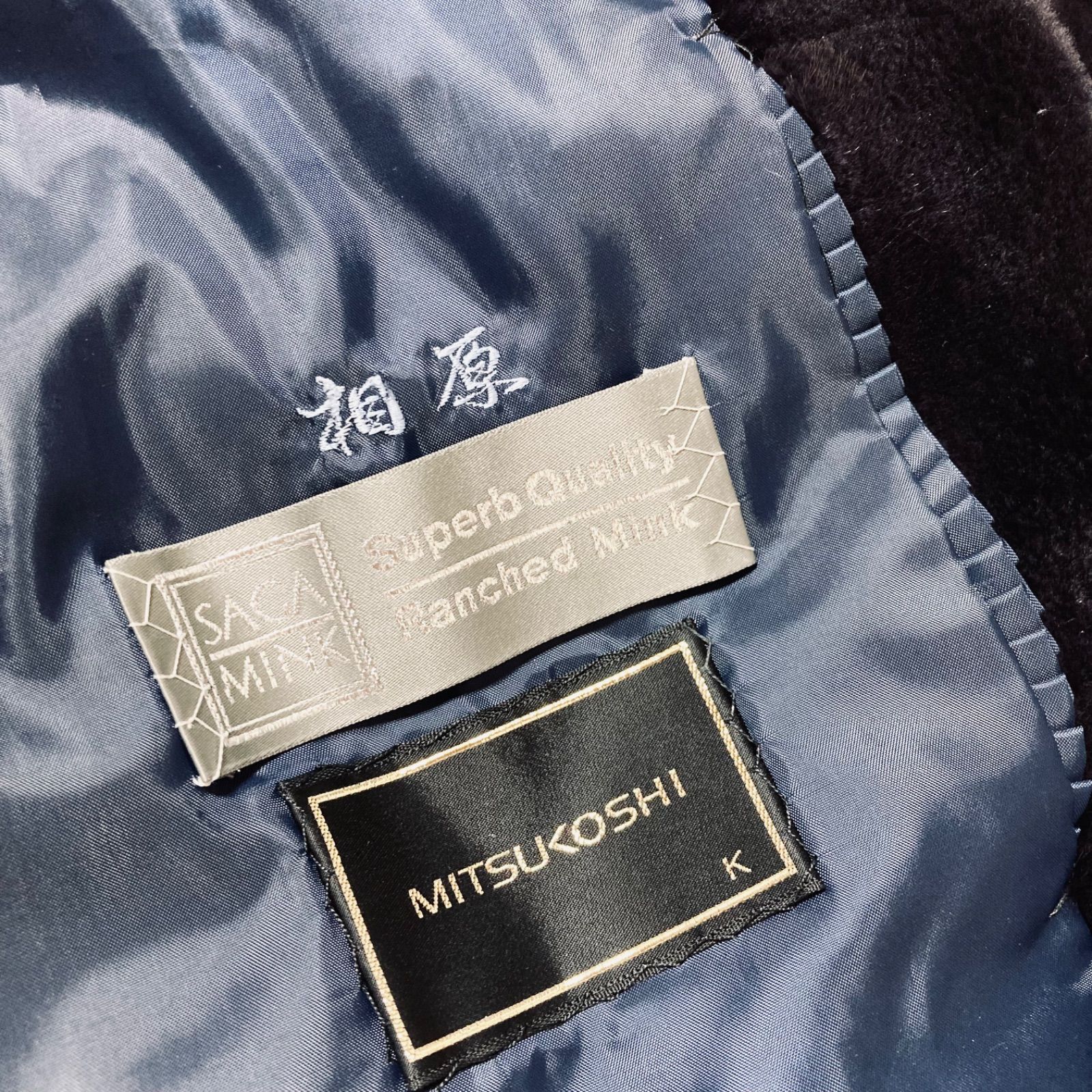 □極上美品□SAGA MINK サガミンク Altima×MITSUKOSHI アルティマ×三越