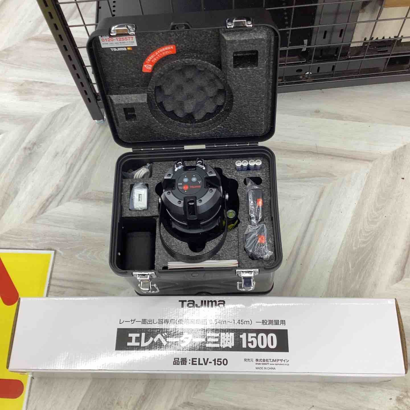 タジマ グリーンレーザー墨出し器 KJC SET 本体 受光器 三脚セット