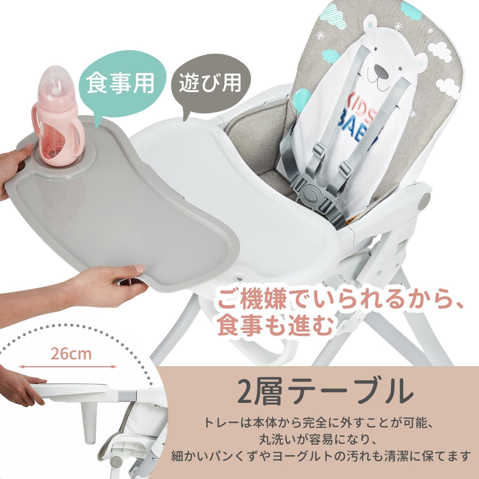 ベビーハイチェア