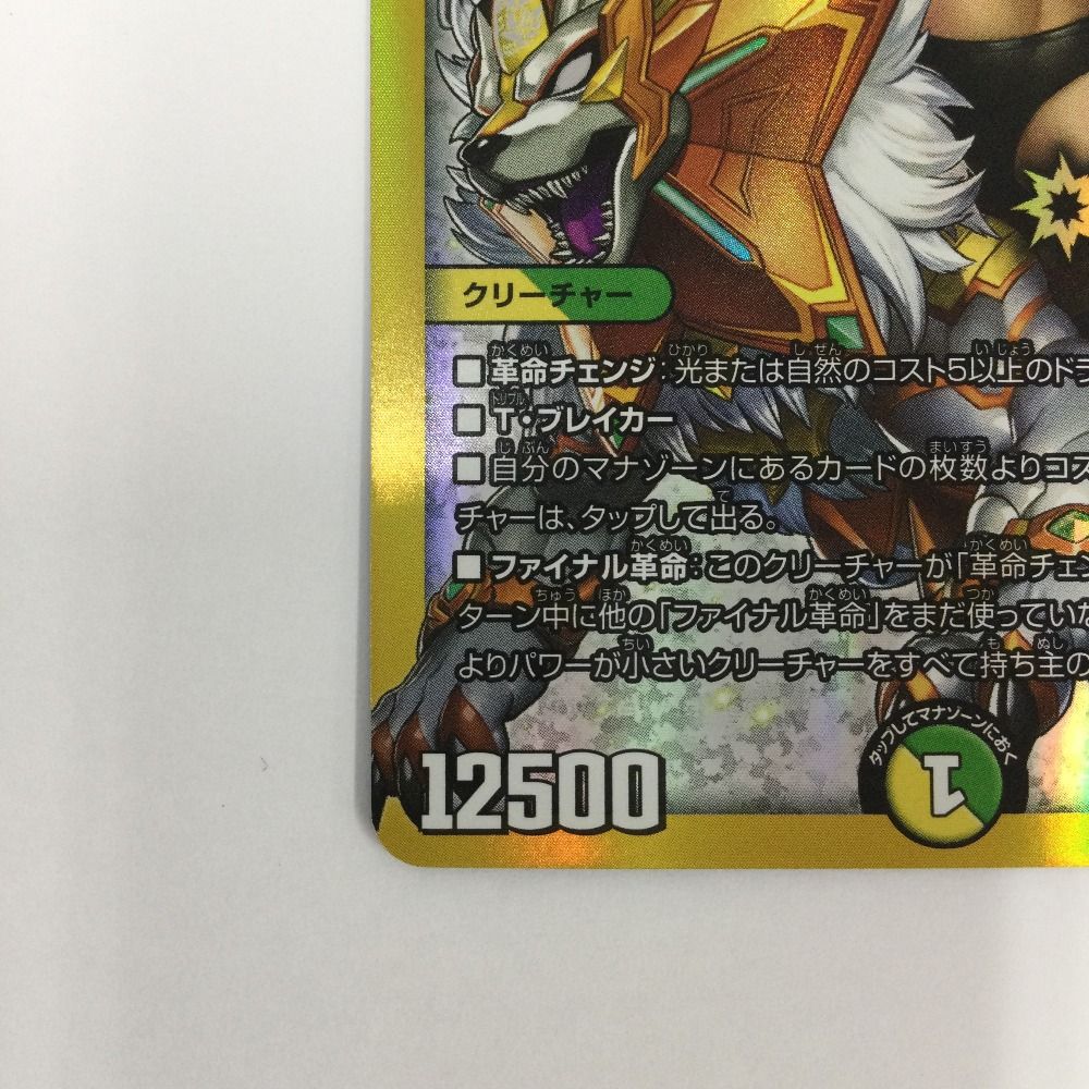 ζζ トレカ デュエルマスターズ 百族の長 プチョヘンザ DMP86/Y20