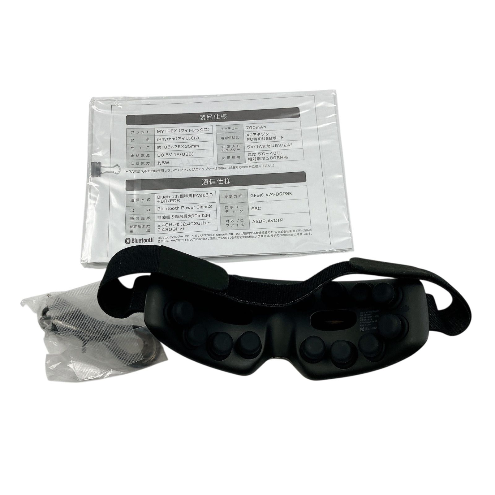 1202A MYTREX iRhythm マイトレックス アイリズム 電動 充電式 目元