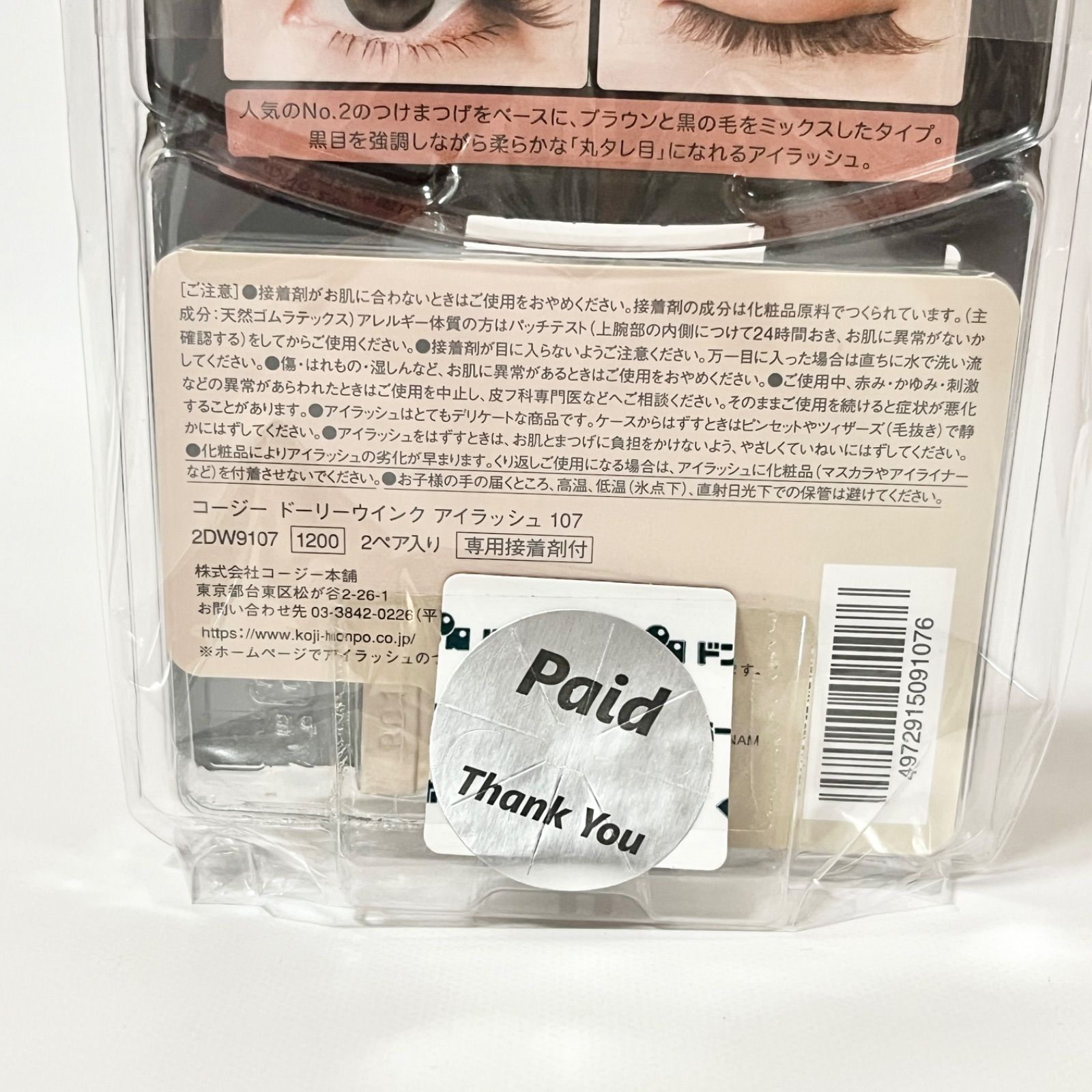 ドーリーウインク アイラッシュ