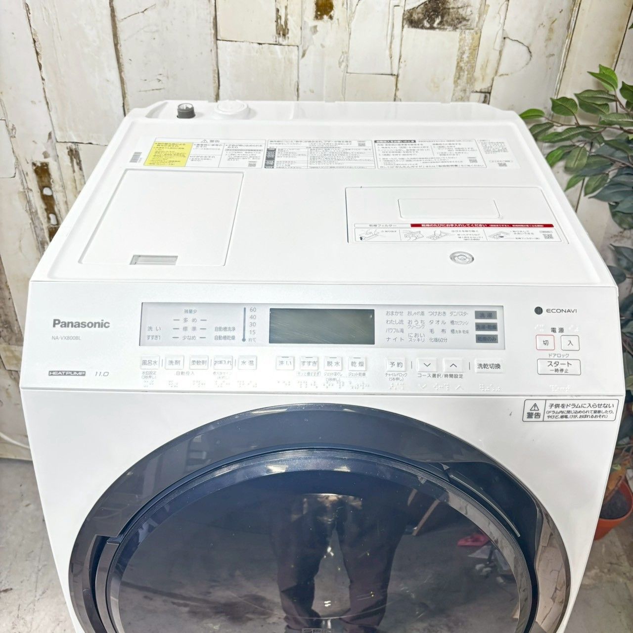 ドラム式洗濯乾燥機