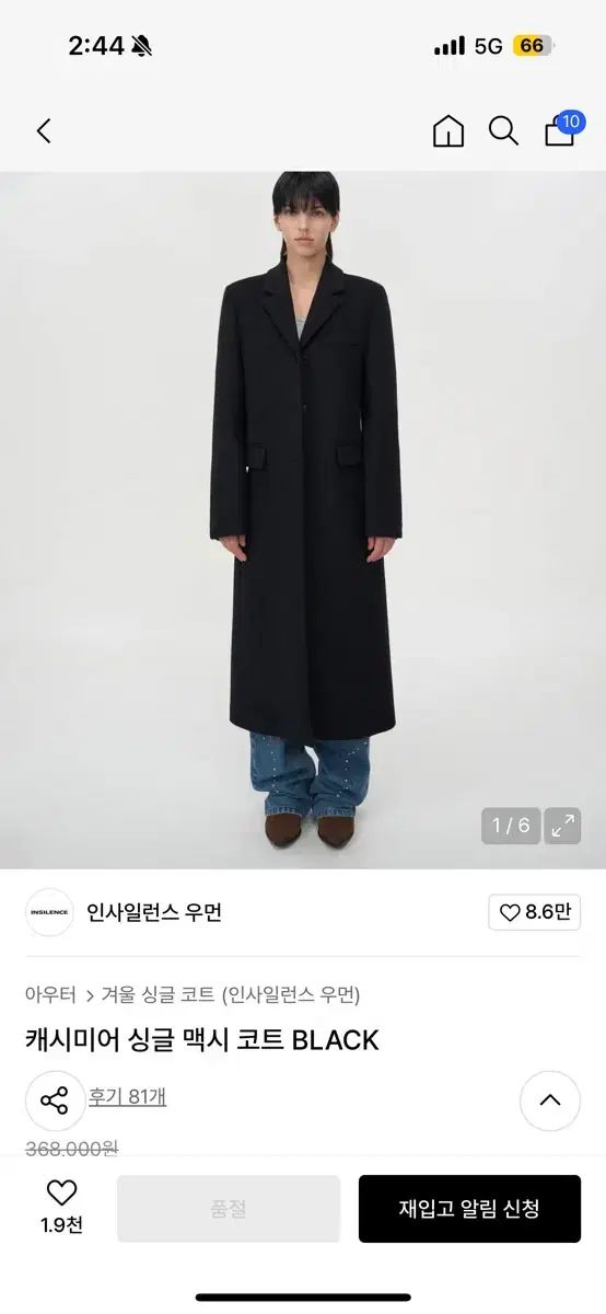 INSILENCE ウィメンズ カシミア Single マキシ コート ブラック - メルカリ