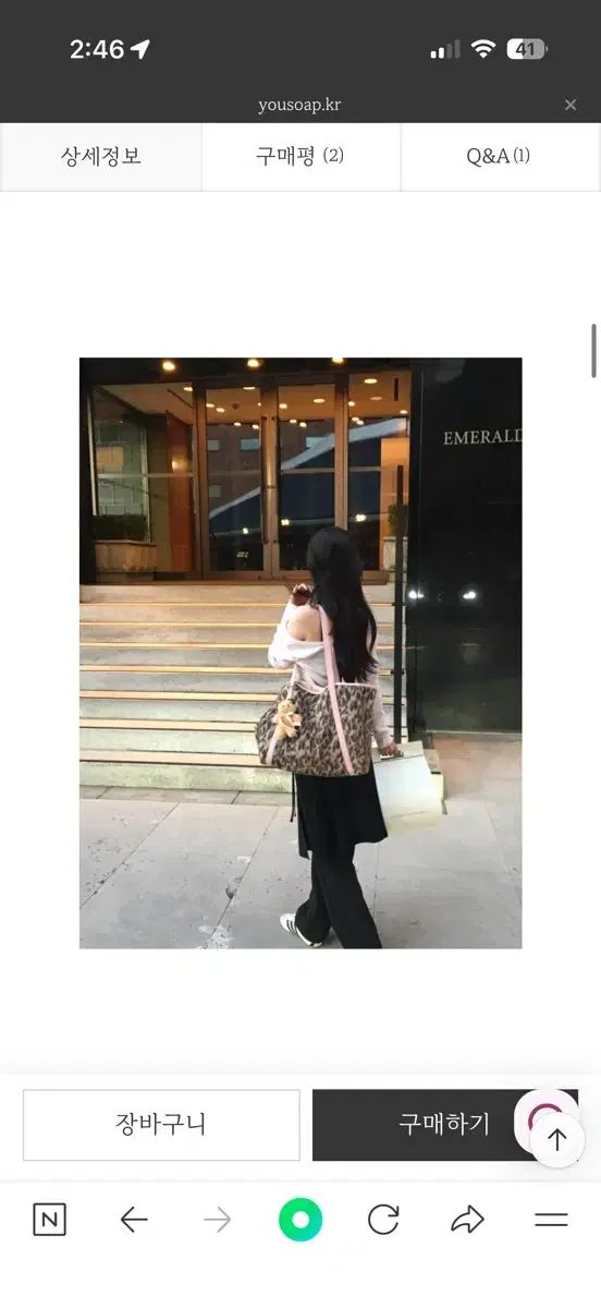 ユソプ ジェーン レオパード バッグ ピンク