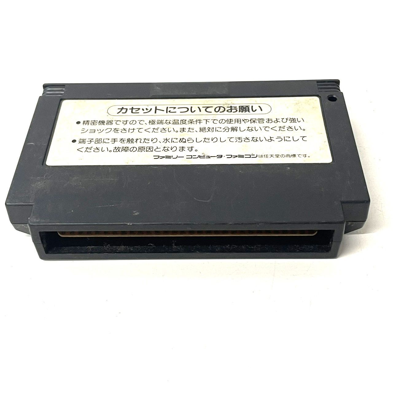 現状品】グラディウスⅡ ファミコンソフト GI - メルカリ